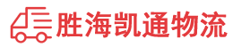 潮州到望城区物流公司